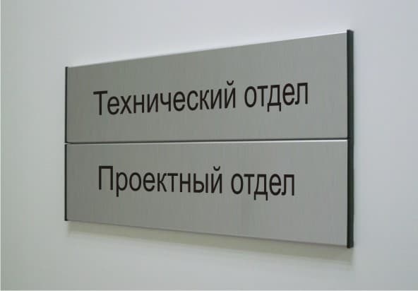 Дизайн табличек на дверь кабинета